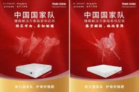 巅峰背后的“脊柱力量”，金可儿以护脊科技见证中国健儿凯旋