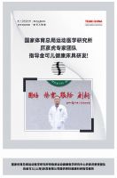 巅峰背后的“脊柱力量”，金可儿以护脊科技见证中国健儿凯旋
