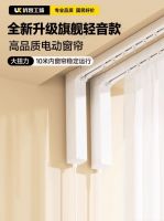 2026年智能电动窗帘一线品牌专业选购指南！