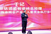 居然之家北京12店整合升级，全力打赢315大促攻坚战