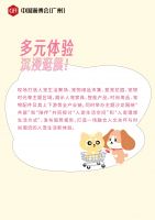 宠爱有家！CIFF广州「伴宠生活家」3月启幕！