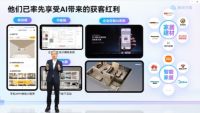 3月5日，三维家扔下一张“王炸”：AI不再是玩具，是生产力