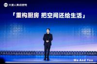 火星人2026品牌战略发布会圆满落幕，战略、新品、代言人三箭齐发，共绘集成厨电新蓝图