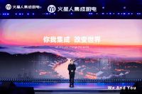 火星人2026品牌战略发布会圆满落幕，战略、新品、代言人三箭齐发，共绘集成厨电新蓝图