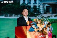 敢为不凡|晚安家居经销商会议暨春季新品发布会盛大举行