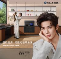 双向奔赴！火星人官宣王安宇为全球品牌代言人：松弛感与集成力的深度契合