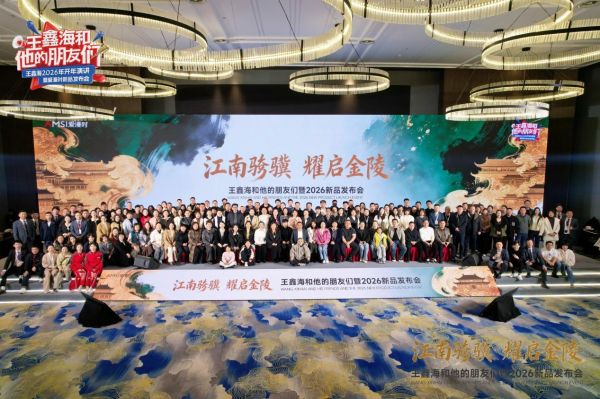 江南骐骥，耀启金陵——爱漫时2026窗帘新品发布会圆满落幕