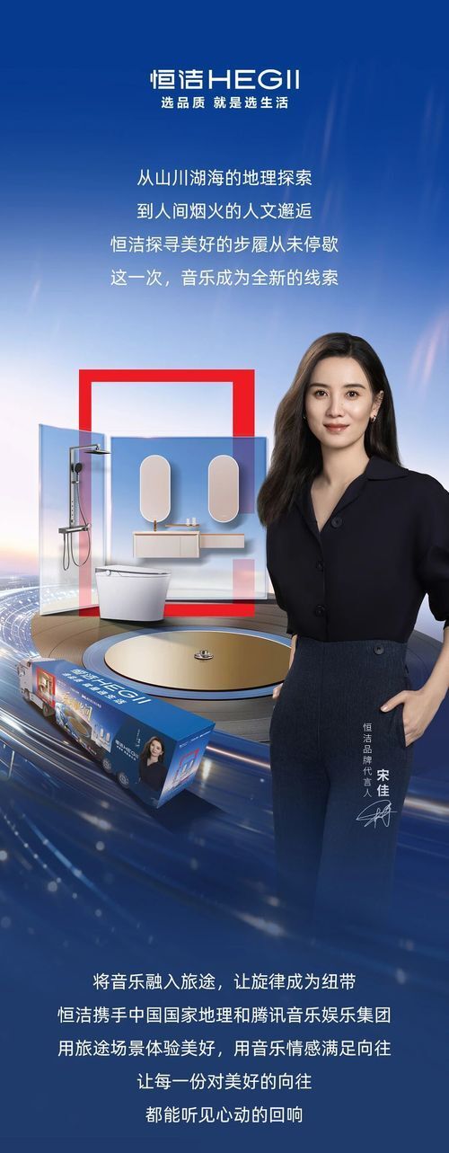 乐动此间美好回响