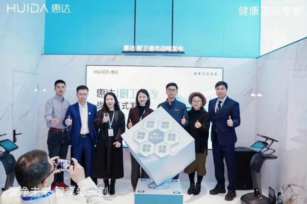 从“制造”到“智造”：惠达卫浴AWE2026重新定义智能健康卫浴