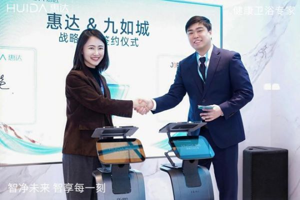 惠达卫浴X九如城：两大巨头跨界联手，共筑康养卫浴新生态