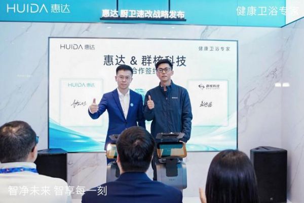 破局万亿旧改市场！惠达卫浴AWE展重磅发布三大举措，引领卫浴行业变革