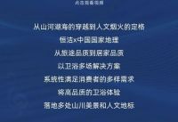 乐动此间美好回响