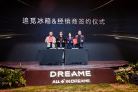 拒绝同质化：追觅冰箱AWE首发ELE超低氧恒鲜技术，重新定义冰箱行业保鲜新高度