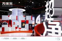 超净科技全球领先！万家乐发布2026战略并官宣全球代言人全红婵