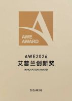喜讯！2026AWE现场，美大再添高光时刻——M907A集成灶荣获艾普兰创新奖！