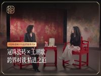 冠珠瓷砖×王潮歌“精进`质无止境”315品质主题片解析!戏里戏外，皆为匠心