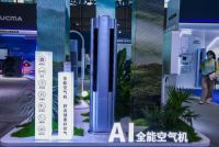 AI赋能全域空气管理，澳柯玛空调亮相AWE2026