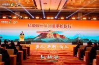 30周年再出发：2026年科顺民建集团经销商大会发布穿越周期新路径