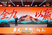 30周年再出发：2026年科顺民建集团经销商大会发布穿越周期新路径