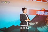 30周年再出发：2026年科顺民建集团经销商大会发布穿越周期新路径