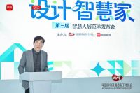 AWE2026 | 智能共生，设计新生！第三届智慧人居范本共研计划圆满落幕