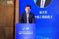 GIIC联盟智家产业创新发展论坛于上海圆满落幕，三位院士祝贺OneConnect智家标准重...