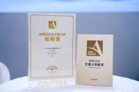 AWE2026 圆满落下帷幕 康夫携首发新品斩获殊荣 引领个护国货高质量发展