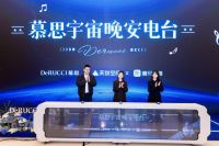 从华为鸿蒙，到宇宙探索——慕思AWE 2026让睡眠“没有边界”