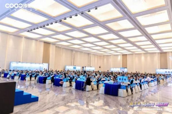 2026年库斯家居全球财富峰会圆满举行