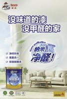 为什么好漆要配好腻子？