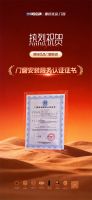 荣耀加冕 服务领航 | 德技优品门窗荣获门窗安装服务认证证书