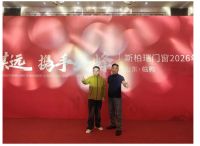 聚势登峰！宝泰隔热条荣获斯柏瑞门窗“五星服务奖”