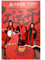 启势新局 共赢2026丨宝泰隔热条荣获易欧思门窗“2025年度优秀战略合作伙伴”殊荣