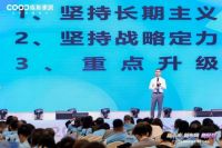 2026年库斯家居全球财富峰会圆满举行