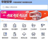 重构家居服务信任：华耐安家以专业与透明破局行业痛点