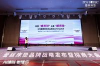 《2026中国女性身心健康睡眠白皮书》发布，蕾丝床垫用AI解锁全周期睡眠答案