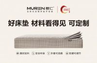 慕仁首登广州家博会 以全拆定制标杆引领睡眠赛道新发展