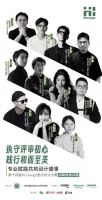 设计上海专属联动！第十四届Hi-Design大赛即将启幕，藏着哪些核心惊喜？