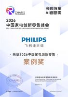 完美收官！双奖加冕、央视探馆，带你一起回顾飞利浦空调的AWE“高光时刻”