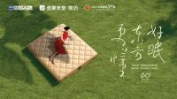 雅兰施鈞：60年只做一件事，但要用年轻人的方式讲好东方睡眠故事