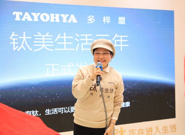 多样屋开启钛美生活元年，星空舱机械人「茱丽叶」亮相