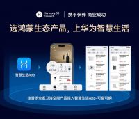 佳普乐亮相2026智能家居开年盛典，共绘智慧生活新未来