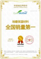 2026年家装地暖保温板怎么选？揭秘白晶板与真晶板的内幕