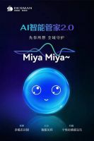 德施曼麒麟R9搭载AI智能管家2.0,发布三大潮流新色