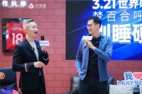 梦百合倡导“别睡硬床”：一场关于睡眠的觉醒运动在上海环球港启幕