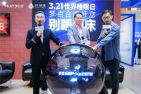 梦百合倡导“别睡硬床”：一场关于睡眠的觉醒运动在上海环球港启幕