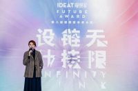 科勒双品荣膺  第八届 IDEAT 理想家未来大奖「最佳卫浴设计」