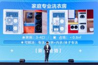 奥维三项第一加冕，小天鹅“家庭全能洗衣房”引领洗护价值新航向