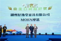 摩恩卫浴 × 洲际酒店集团｜荣膺洲际年度大奖，共探酒店卫浴新未来