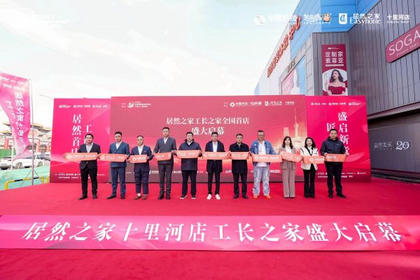 芝麻装工长之家，一场关于“人”的价值重估与商业博弈